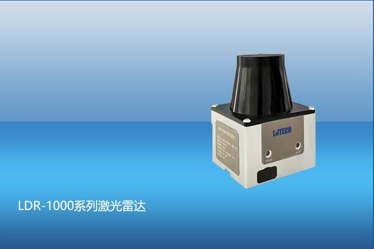 LDR-1000 series LiDAR