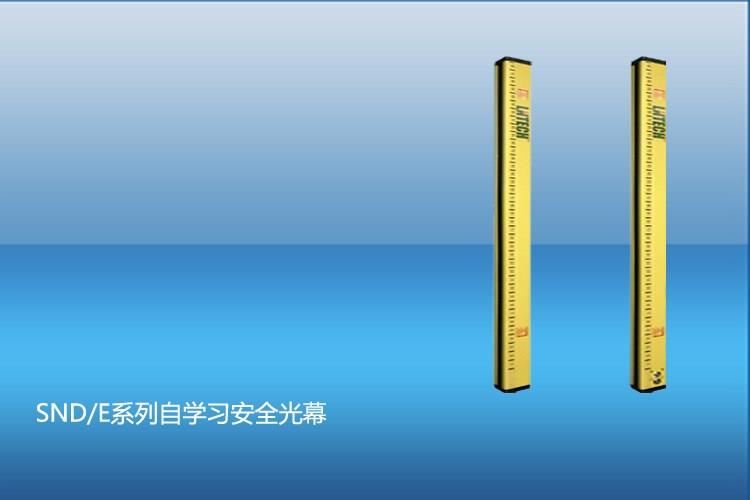 SND/E series self-learning safety light curtain